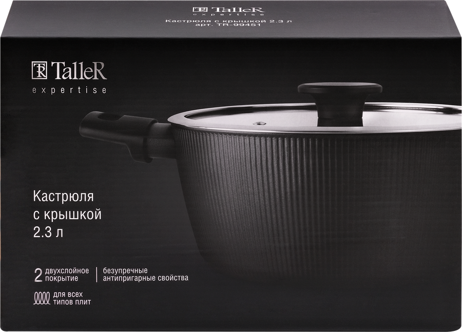 Кастрюля TALLER Expertise, 2.3л, Арт. TR-99451, предпросмотр