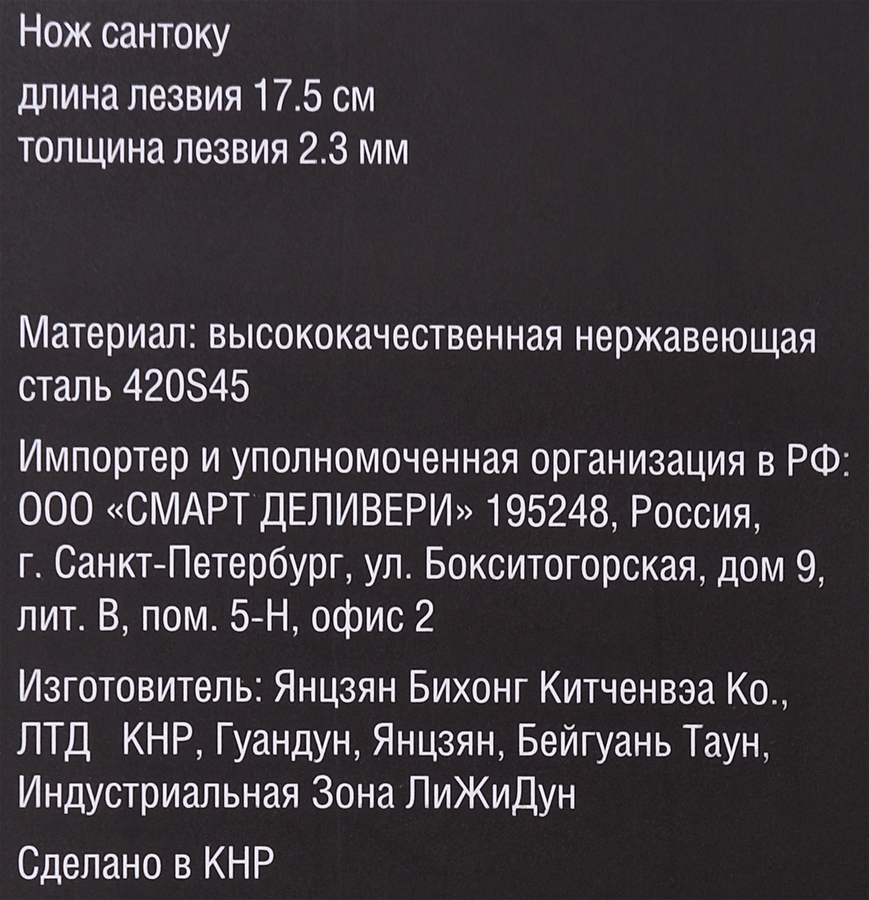 Нож сантоку TALLER Expertise, Арт. TR-99455, превью