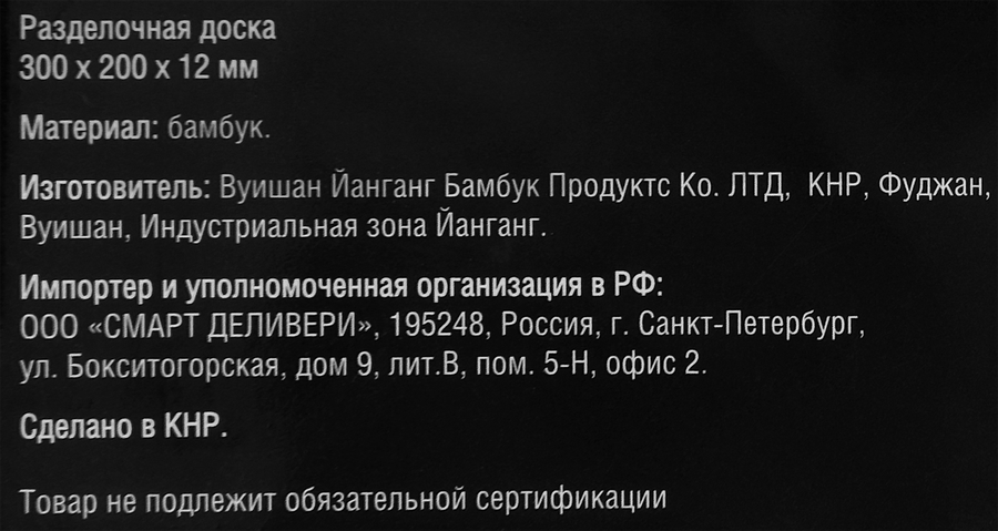 Доска разделочная TALLER Expertise, Арт. TR-99458, предпросмотр