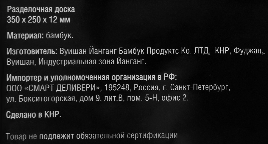Доска разделочная TALLER Expertise, Арт. TR-99459, превью