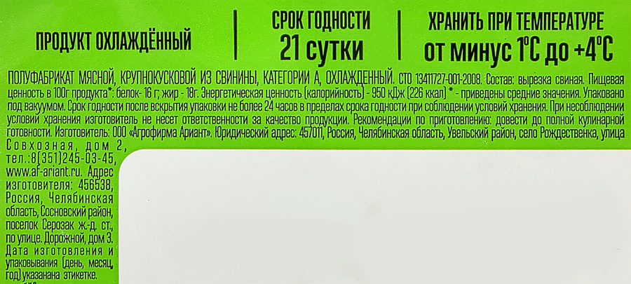 Вырезка свиная АРИАНТ, весовая, превью