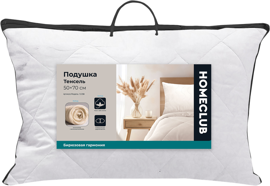Подушка НOMECLUB Тенсель 50х70см, превью