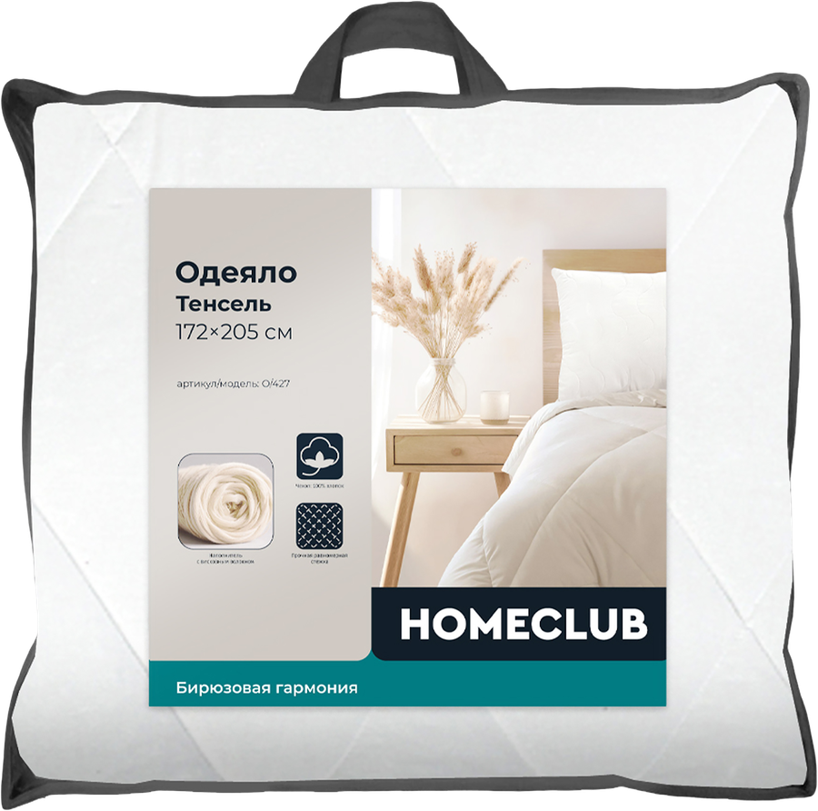 Одеяло НOMECLUB Тенсель 200х220см, предпросмотр
