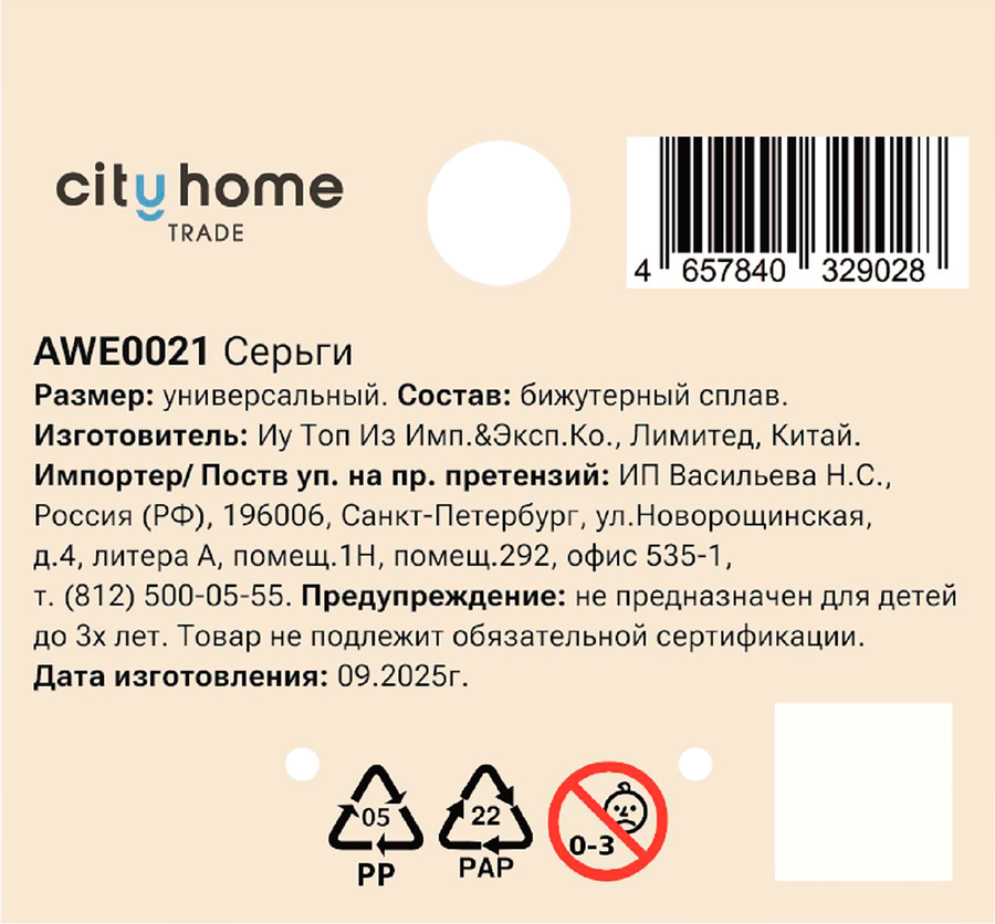 Серьги PINKME, Арт. AWE0021, предпросмотр