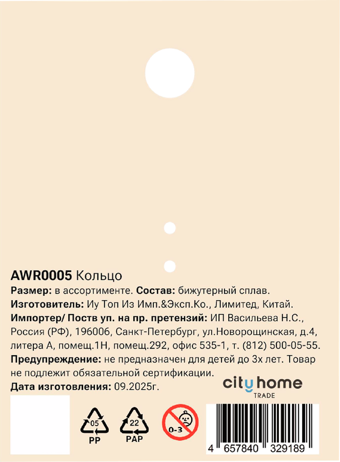Кольцо PINKME, Арт. AWR0005, превью