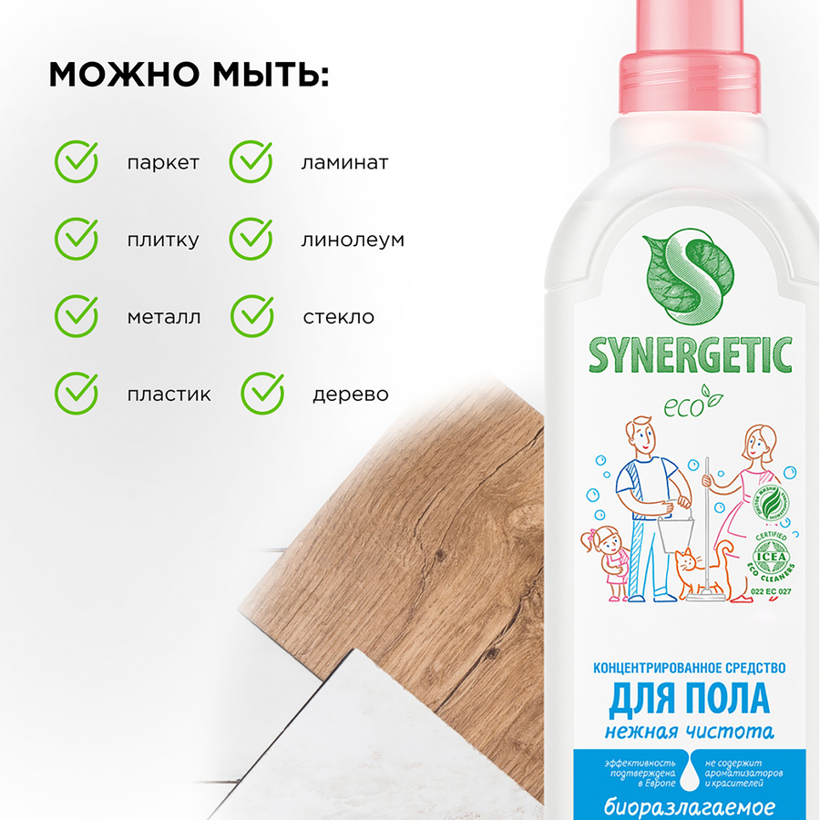 Средство для пола SYNERGETIC Нежная чистота, 750мл, предпросмотр