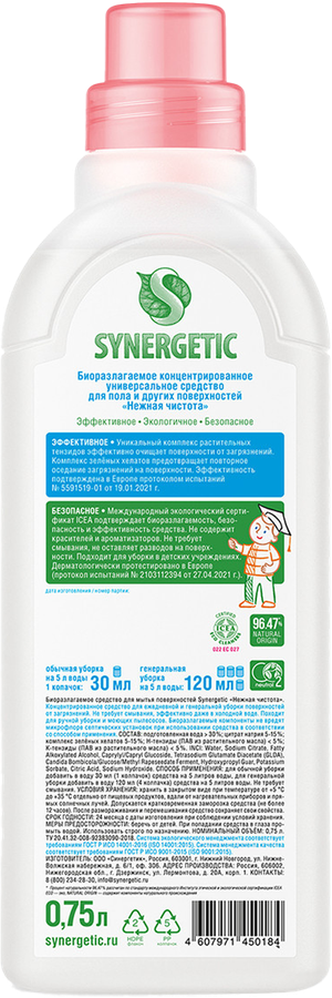 Средство для пола SYNERGETIC Нежная чистота, 750мл, превью
