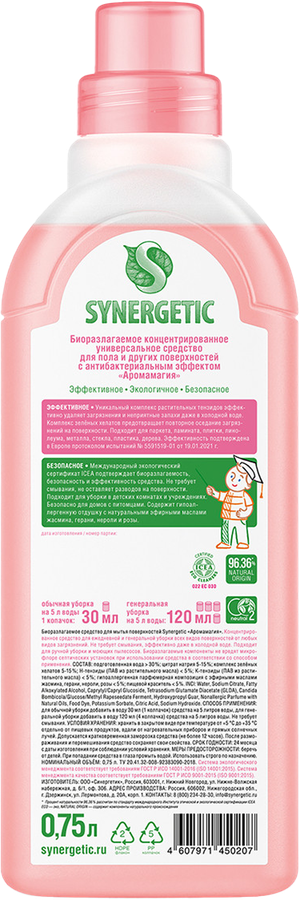 Средство для пола SYNERGETIC Аромамагия, 750мл, превью