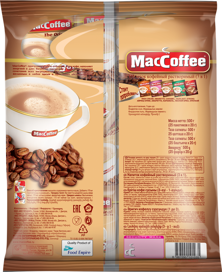Напиток кофейный растворимый MACCOFFEE Original 3в1, 25пак, предпросмотр