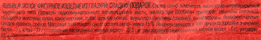 Изделие фигурное КОНФИТРЕЙД Дед мороз, 60г, предпросмотр