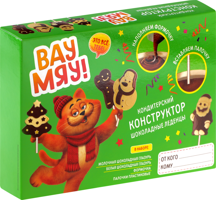 Кондитерский конструктор ВАУ МЯУ! Шоколадные леденцы, 60г, превью