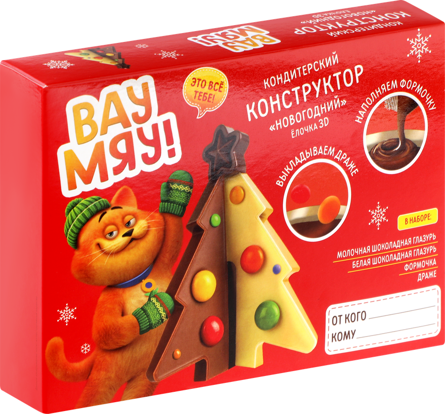 Кондитерский конструктор ВАУ МЯУ! 3D Елка, 60г, предпросмотр