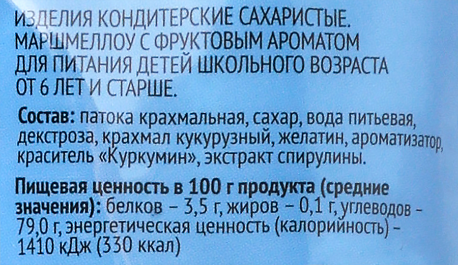 Маршмеллоу с фруктовым ароматом, 110г, превью
