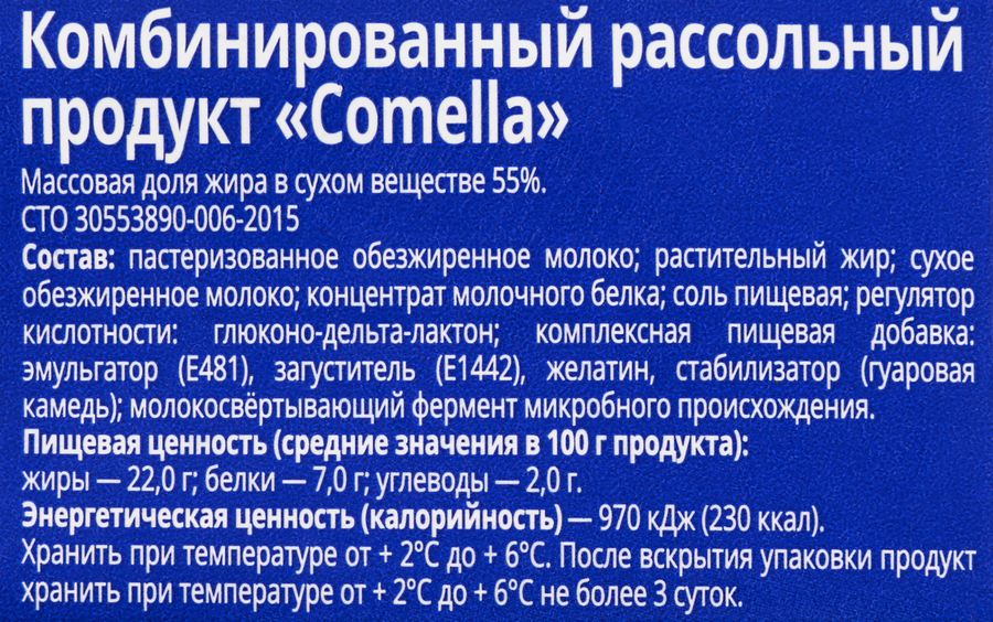 Продукт рассольный COMELLA комбинированный 55%, с змж, 200г, превью