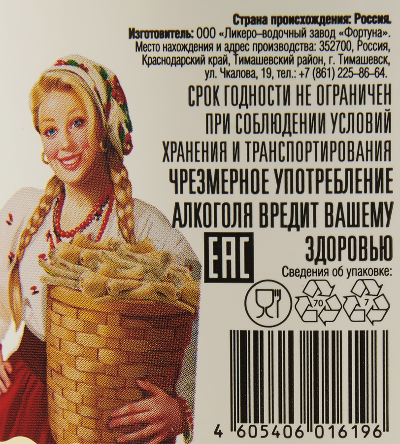 Настойка ПОДРУГА Хреновуха 43%, горькая замутненная, 0.5л, предпросмотр