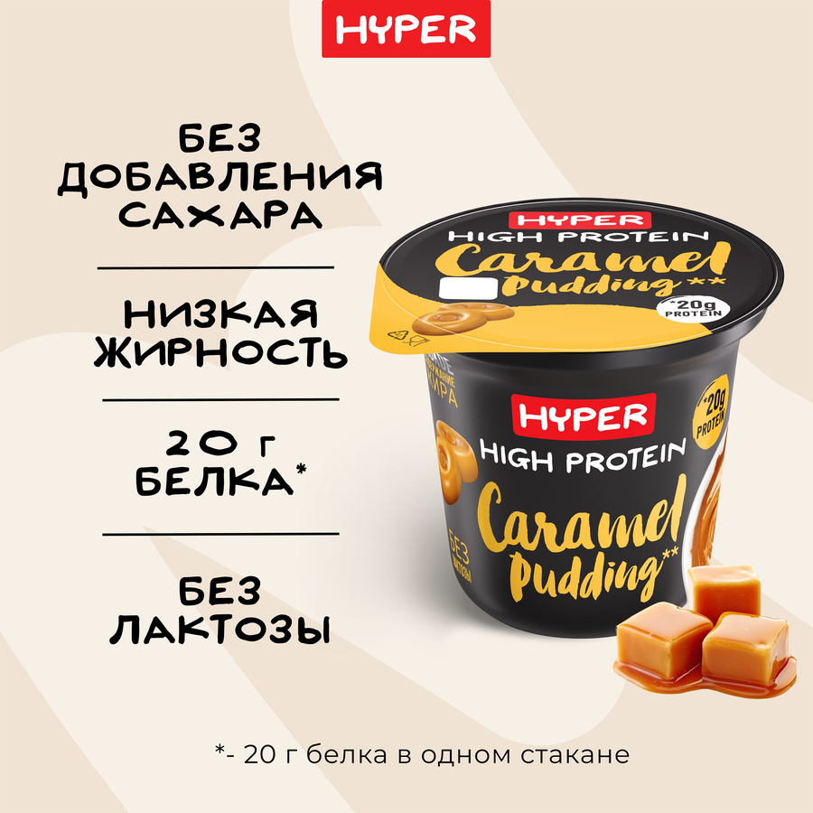 Пудинг EHRMANN HYPER High Protein Карамель 1,5% без лактозы, без змж, 200г, превью