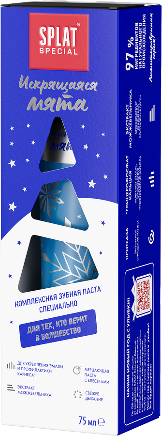Зубная паста SPLAT Special Новогодняя Искрящаяся мята, 75мл, превью