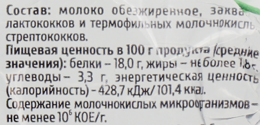 Творог ПРОСТО МОЛОКО обезжиренный, без змж, 180г, превью