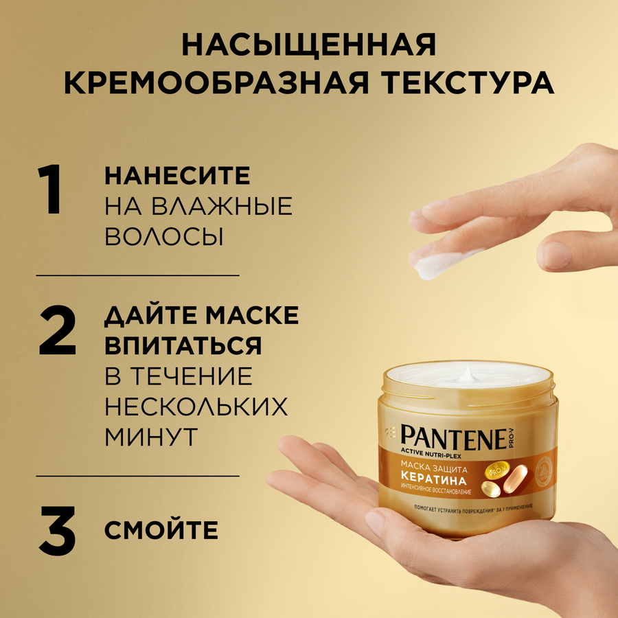 Набор подарочный PANTENE ProV Маска, 300мл+Шампунь, 250мл+Бальзам-ополаскиватель, 220мл, превью