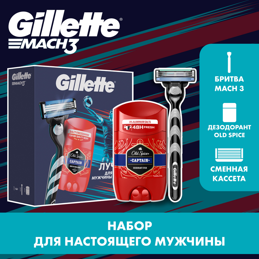 Набор подарочный MACH3 Бритва с 1 сменной кассетой+OLD SPICE Captain, 50мл, превью