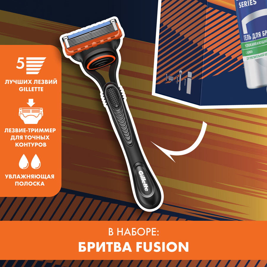 Набор подарочный GILLETTE Бритва Fusion c 1 сменной кассетой+TGS Гель для бритья Алоэ, 75мл, предпросмотр