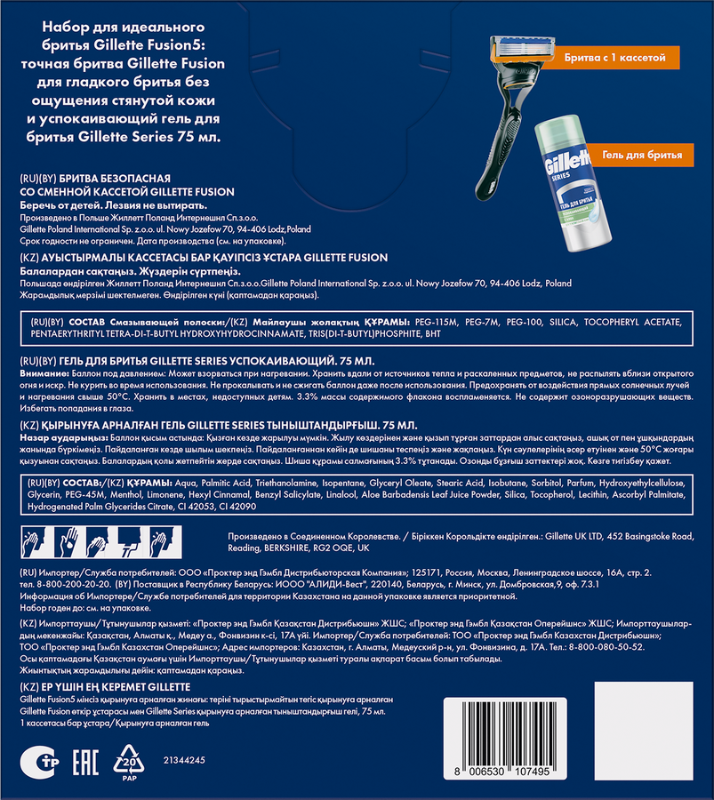 Набор подарочный GILLETTE Бритва Fusion c 1 сменной кассетой+TGS Гель для бритья Алоэ, 75мл, превью