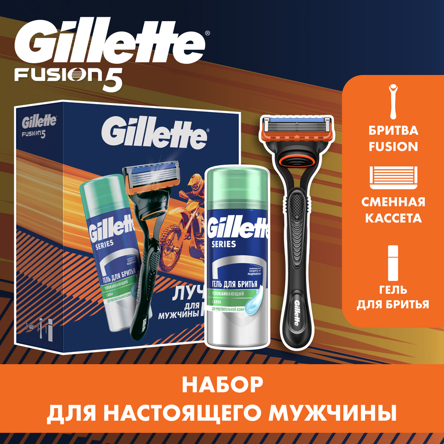 Набор подарочный GILLETTE Бритва Fusion c 1 сменной кассетой+TGS Гель для бритья Алоэ, 75мл, предпросмотр