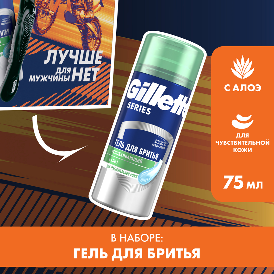 Набор подарочный GILLETTE Бритва Fusion c 1 сменной кассетой+TGS Гель для бритья Алоэ, 75мл, превью