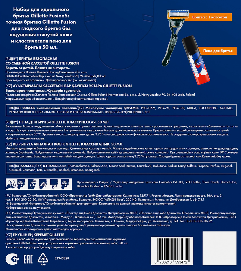 Набор подарочный GILLETTE Бритва Fusion с 1 сменной кассетой+Пена Классическая, 50мл, предпросмотр