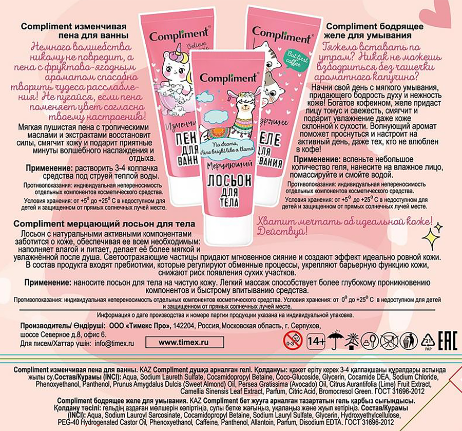 Набор косметический COMPLIMENT Beauty box Розовый фламинго, превью