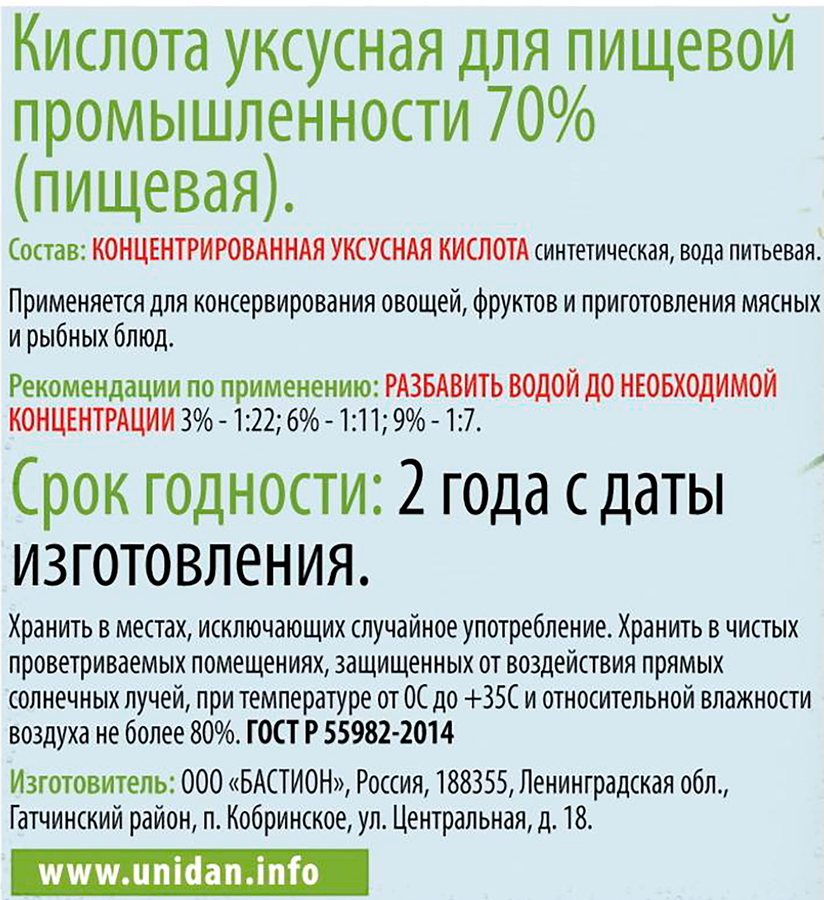 Уксусная эссенция UNI DAN 70%, 180г, превью