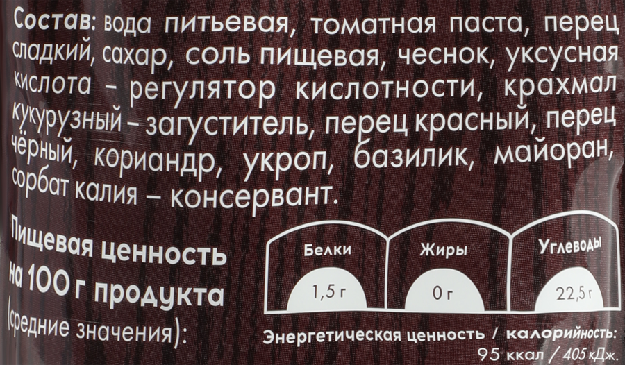 Кетчуп UNI DAN Шашлычный, 230г, превью