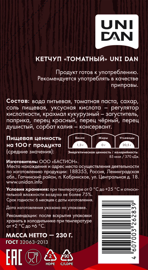 Кетчуп UNI DAN Томатный, 230г, превью