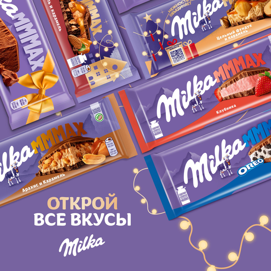 Шоколад молочный MILKA Mммах с миндальной начинкой, с какао, 270г, предпросмотр