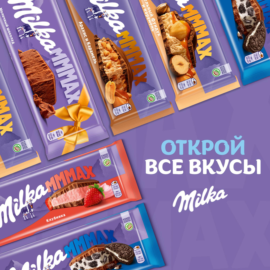 Шоколад молочный MILKA Mммах с миндальной начинкой, с какао, 270г, превью