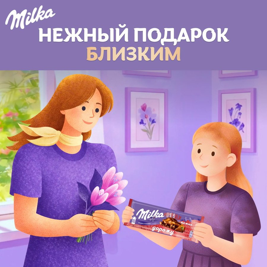 Шоколад молочный MILKA Mммах с миндальной начинкой, с какао, 270г, предпросмотр