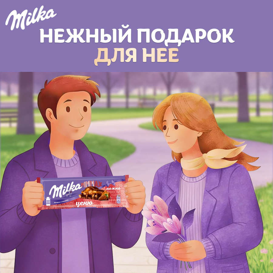 Шоколад молочный MILKA Mммах с миндальной начинкой, с какао, 270г, превью
