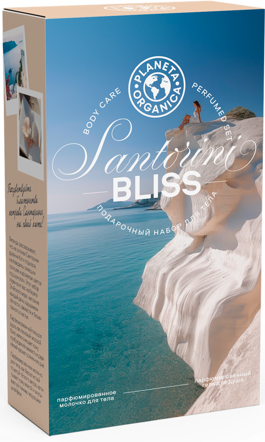 Набор подарочный для тела PLANETA ORGANICA Santorini Bliss Гель для душа+Молочко для тела, 400мл, предпросмотр