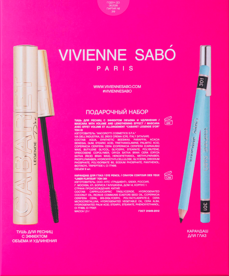Набор подарочный VIVIENNE SABO Тушь Cabaret Legende золотая тон 01+Карандаш для глаз, тон 301, предпросмотр