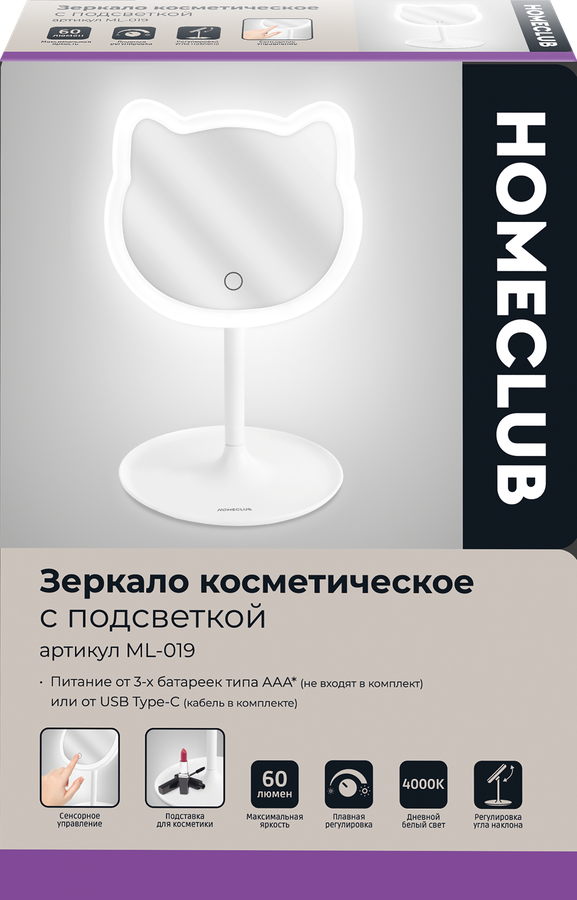 Зеркало косметическое HOMECLUB с подсветкой, Арт. ML-019, превью