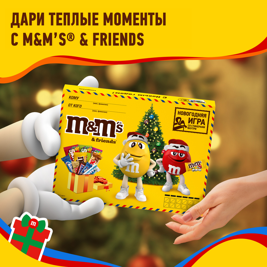 Набор кондитерских изделий M&M'S & FRIENDS Большая посылка, 452г, предпросмотр