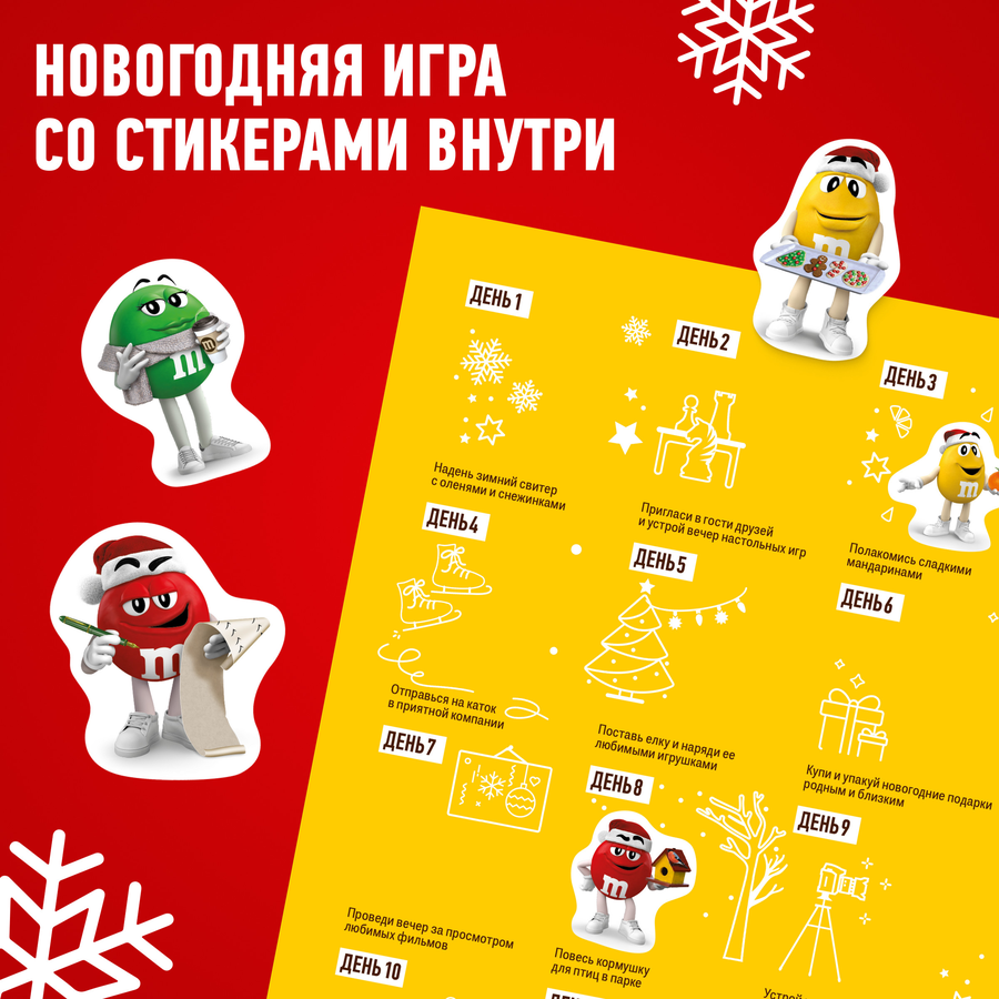 Набор кондитерских изделий M&M'S & FRIENDS Большая посылка, 452г, превью
