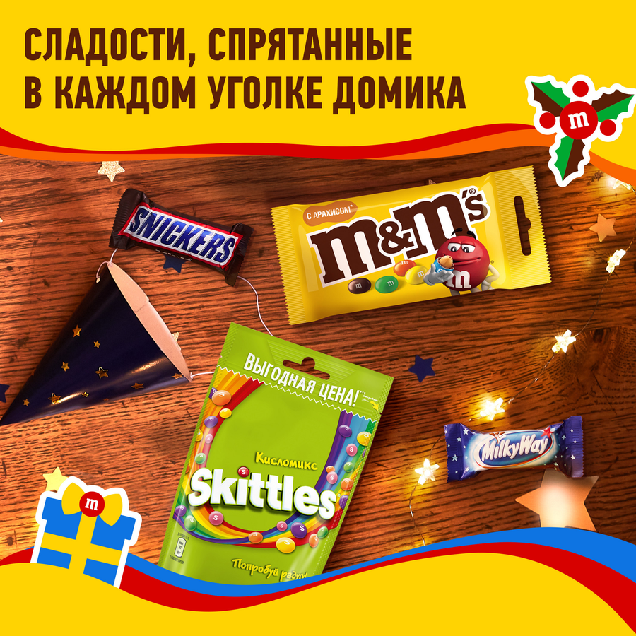 Набор кондитерских изделий M&M'S & FRIENDS Пряничный домик, 167г, превью