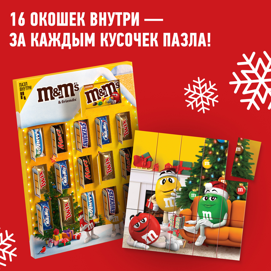 Набор кондитерских изделий M&M'S & FRIENDS Календарь, 233г, превью
