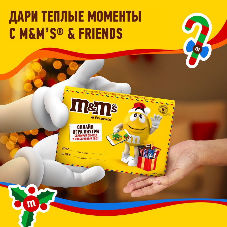 Набор кондитерских изделий M&M'S & FRIENDS Маленькая посылка, 99г, превью