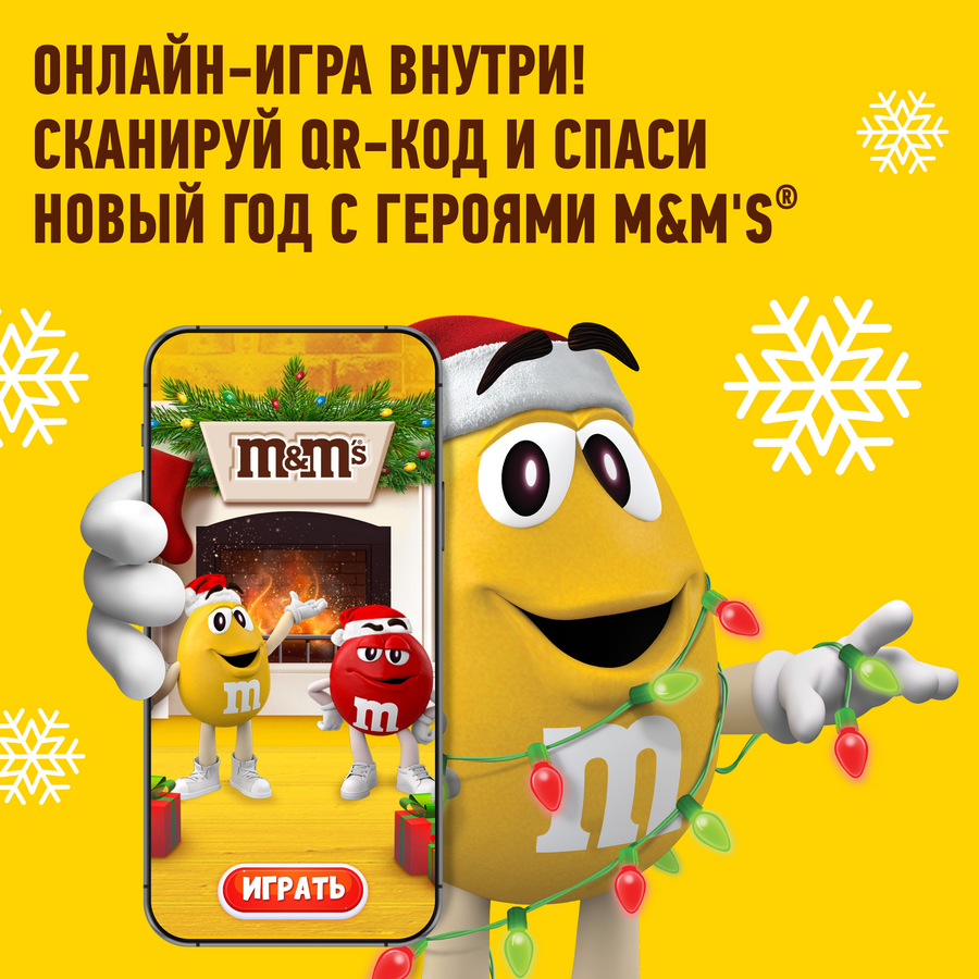 Набор кондитерских изделий M&M'S & FRIENDS Маленькая посылка, 99г, предпросмотр