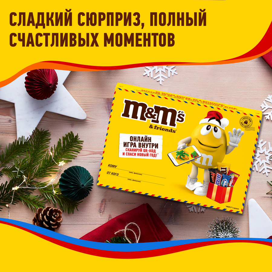 Набор кондитерских изделий M&M'S & FRIENDS Маленькая посылка, 99г, предпросмотр