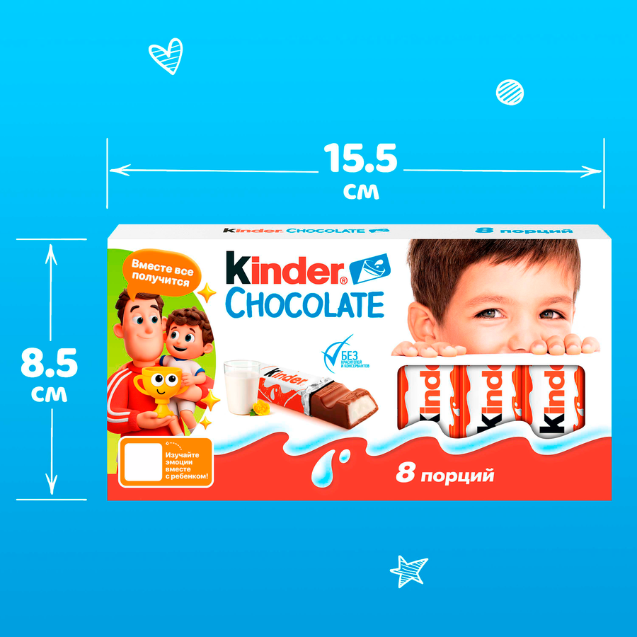 Шоколад KINDER Chocolate, 8х10г, предпросмотр