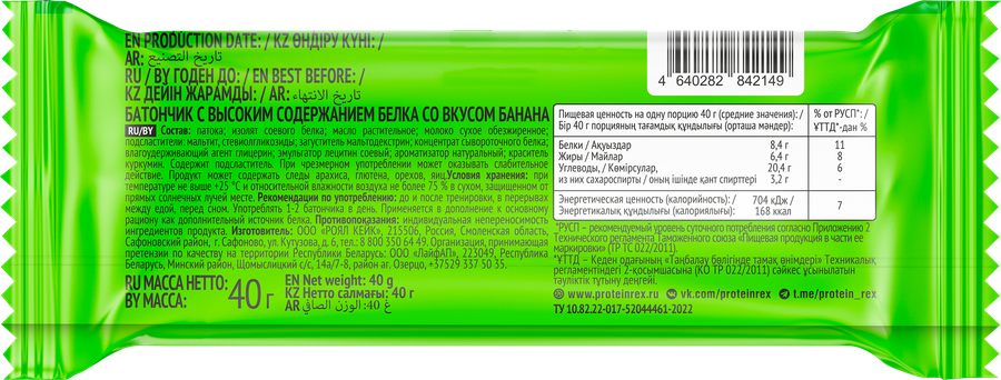 Батончик протеиновый SHAGI со вкусом банана, 40г, превью