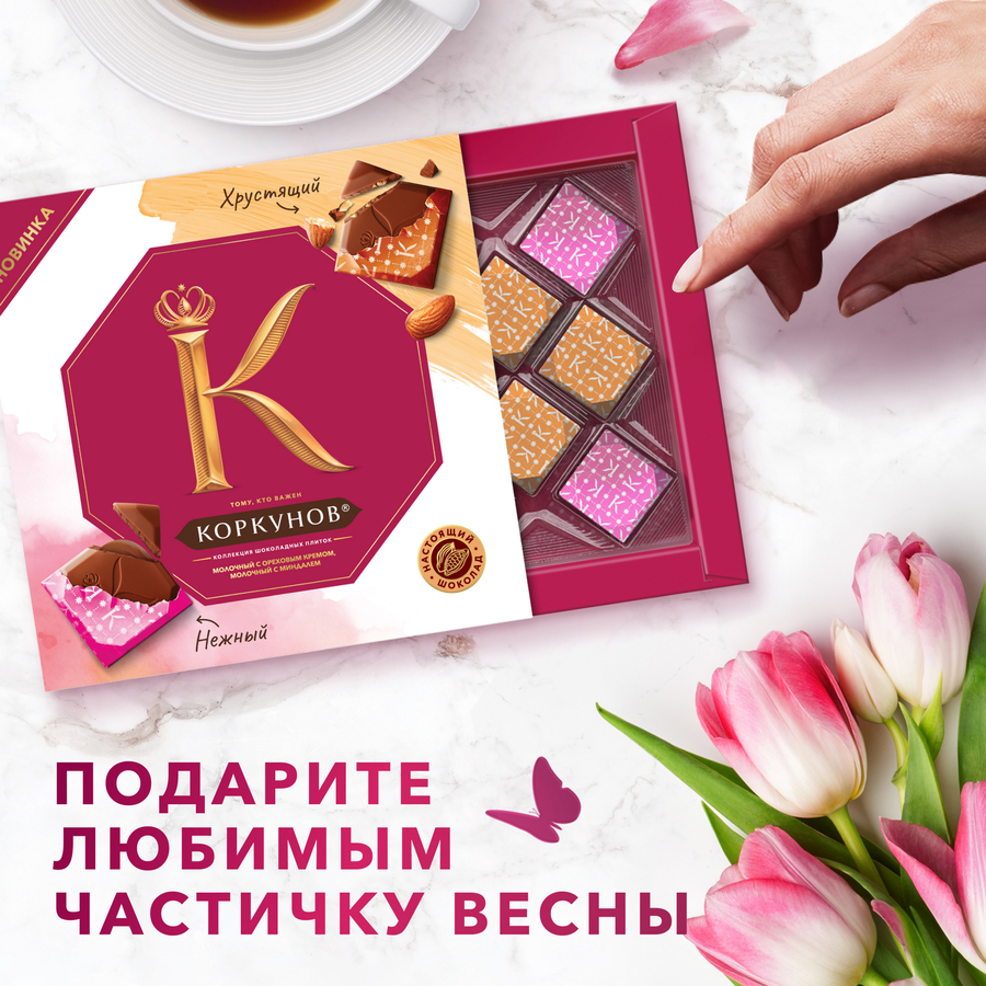 Конфеты КОРКУНОВ Pure Choco, 131г, превью